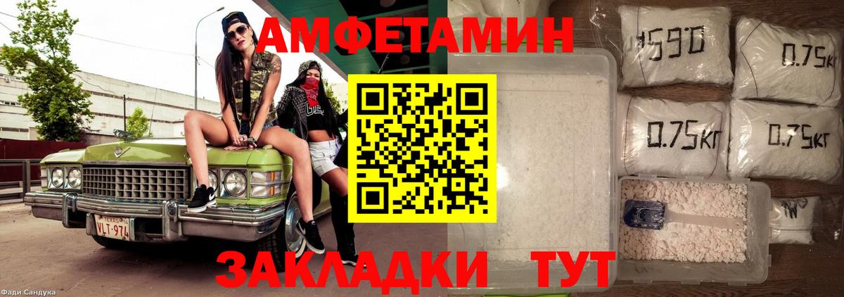 Белово  Amphetamine  Вход с VPN  Амфетамин 98% 