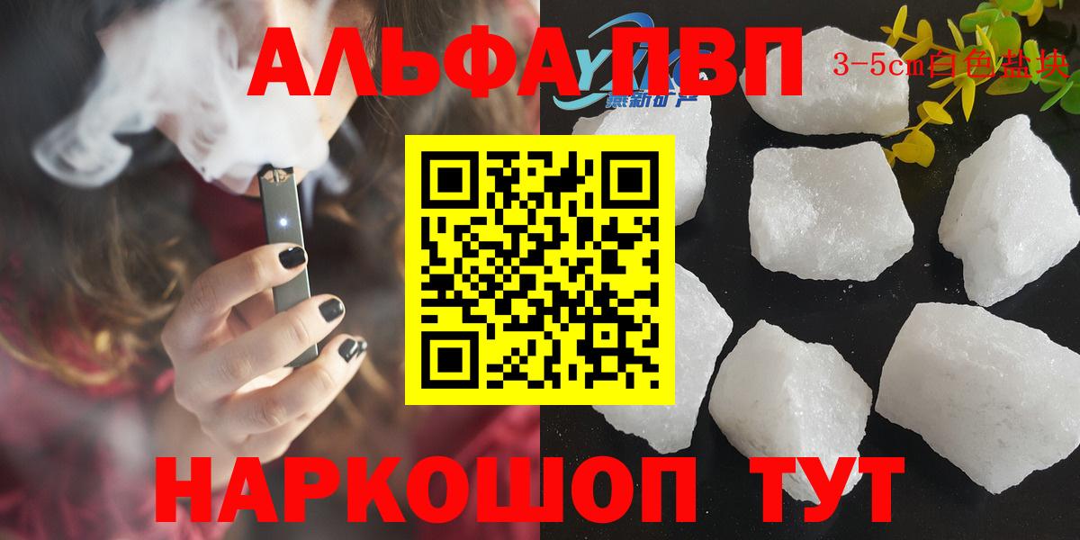 Alpha PVP СК КРИС  APVP  A PVP СК КРИС  Белово  Вход с VPN 