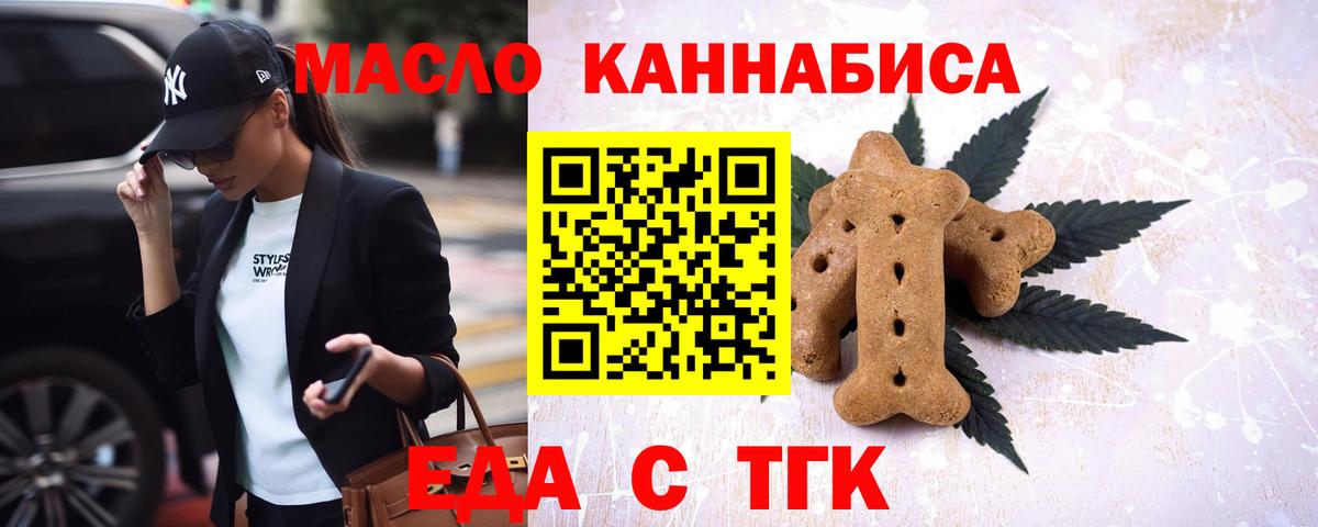 Cannafood конопля  Вход с VPN  Белово 