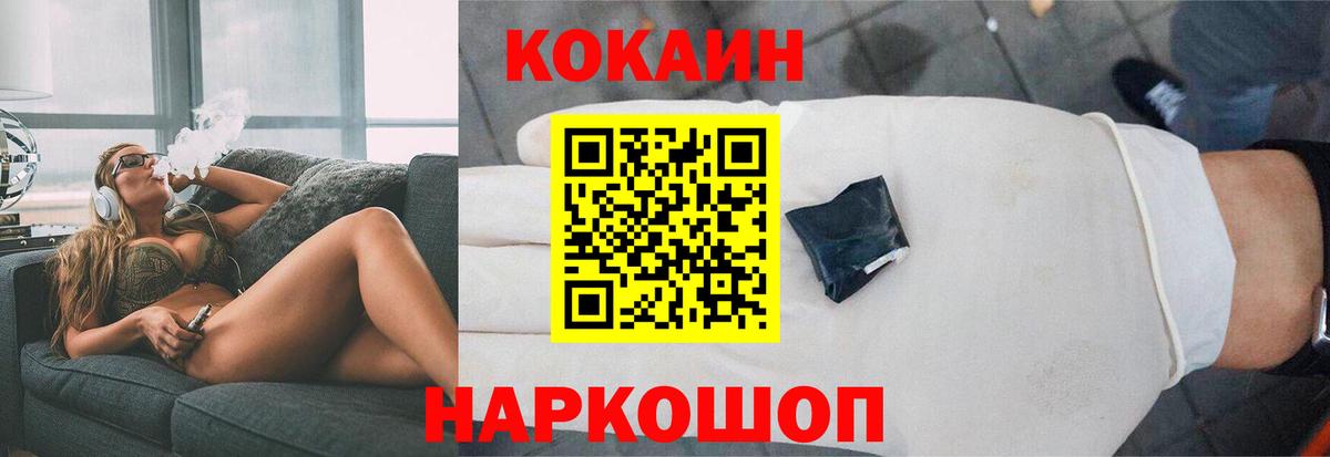 Кокаин  COCAIN FishScale  Белово  Вход с VPN  купить наркотики сайты  Кокаин 98% 