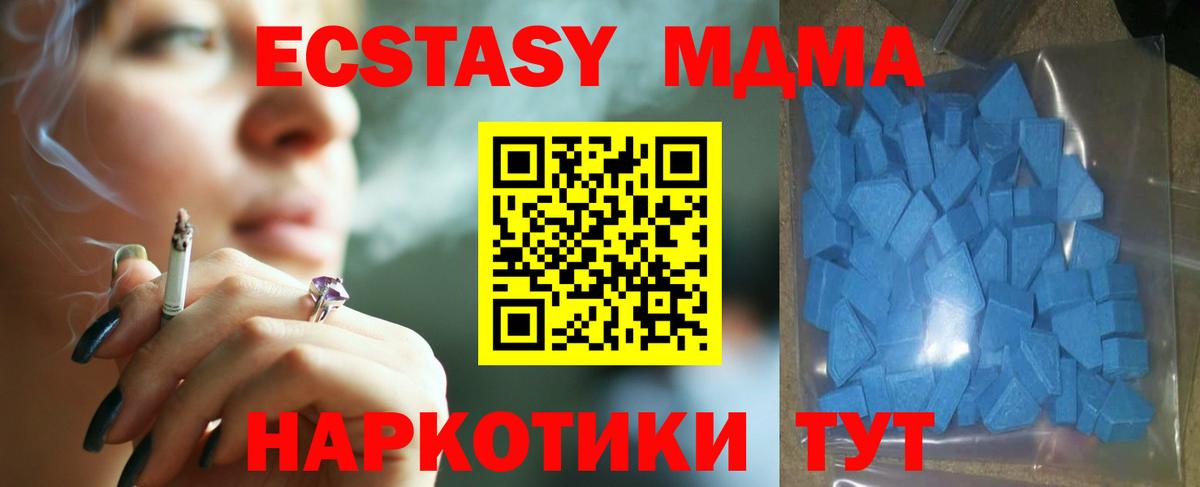 Ecstasy Cube Белово