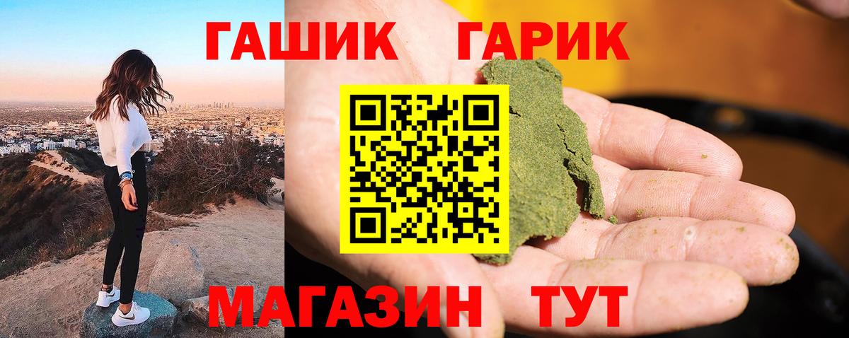 ГАШ индика сатива Белово