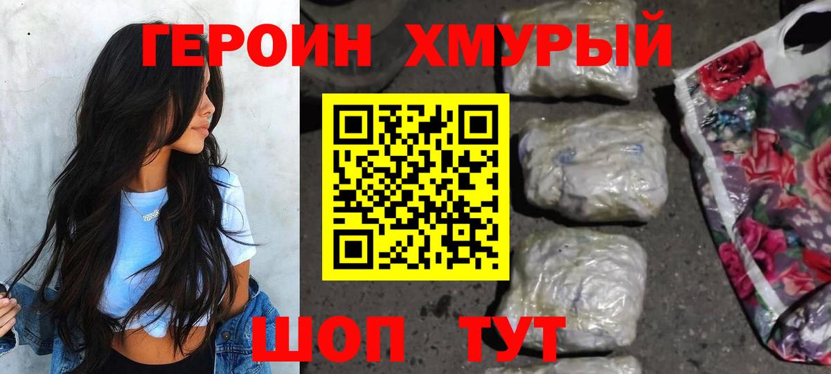 ГЕРОИН VHQ Белово