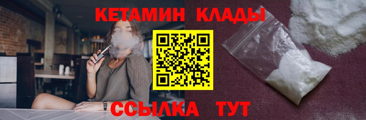 КЕТАМИН VHQ Белово