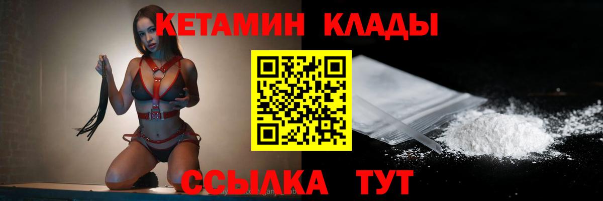 Белово  Кетамин VHQ  Вход с VPN  КЕТАМИН ketamine 