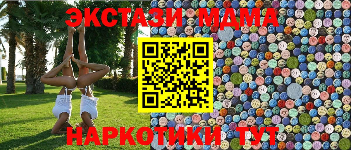 MDMA кристаллы Белово