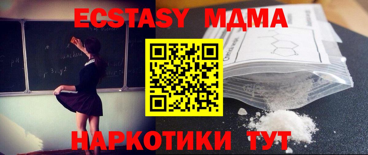 МДМА  МДМА Molly  Вход с VPN  Белово 