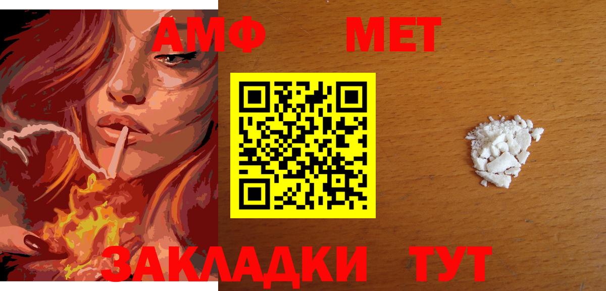 Первитин мет  Вход с VPN  Белово 