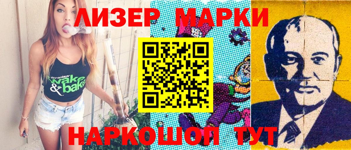 Белово  Марки 25I-NBOMe 1500мкг  Вход с VPN 