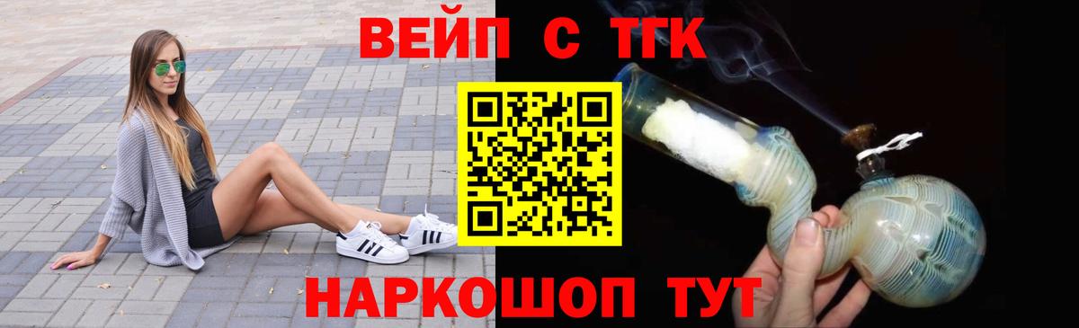 ТГК гашишное масло Белово